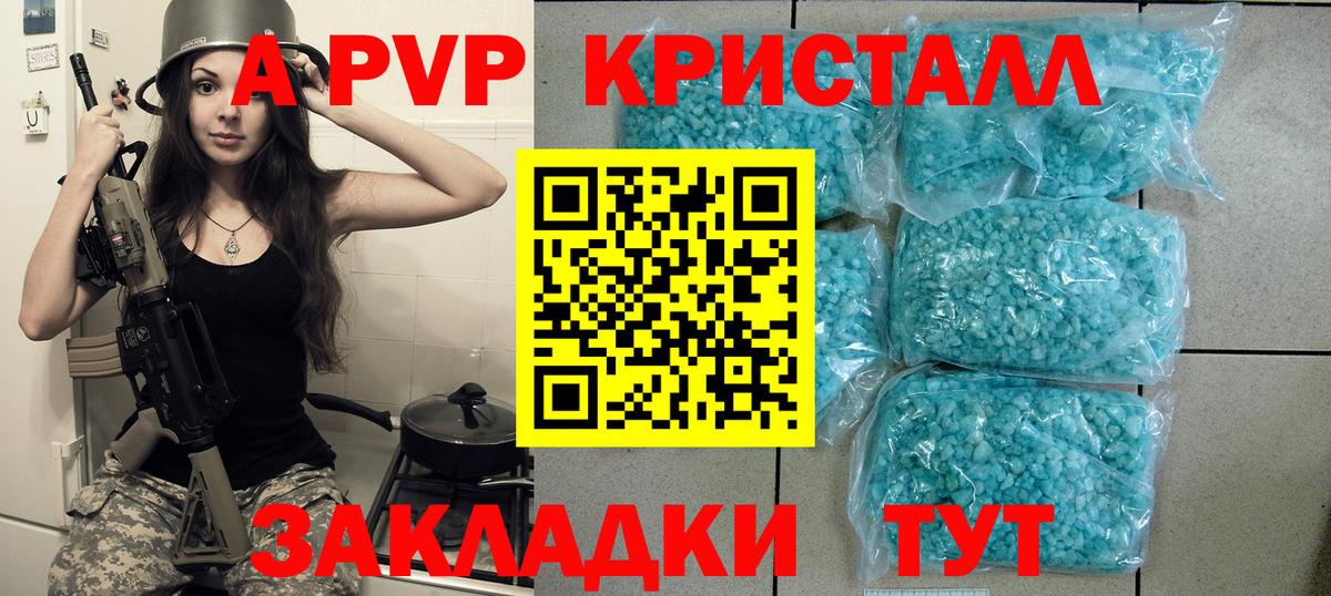 Alpha PVP мука  Вход с VPN  Прохладный 