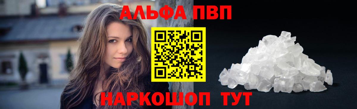 A-PVP крисы CK Прохладный