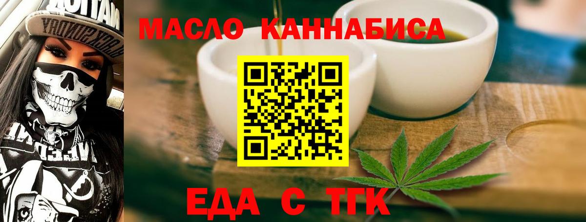 Еда ТГК конопля Прохладный