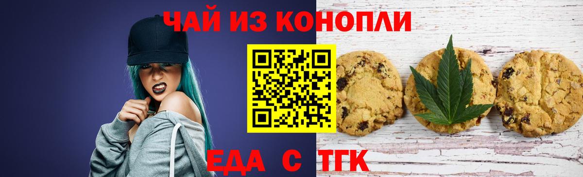 Прохладный  Canna-Cookies конопля  Вход с VPN 