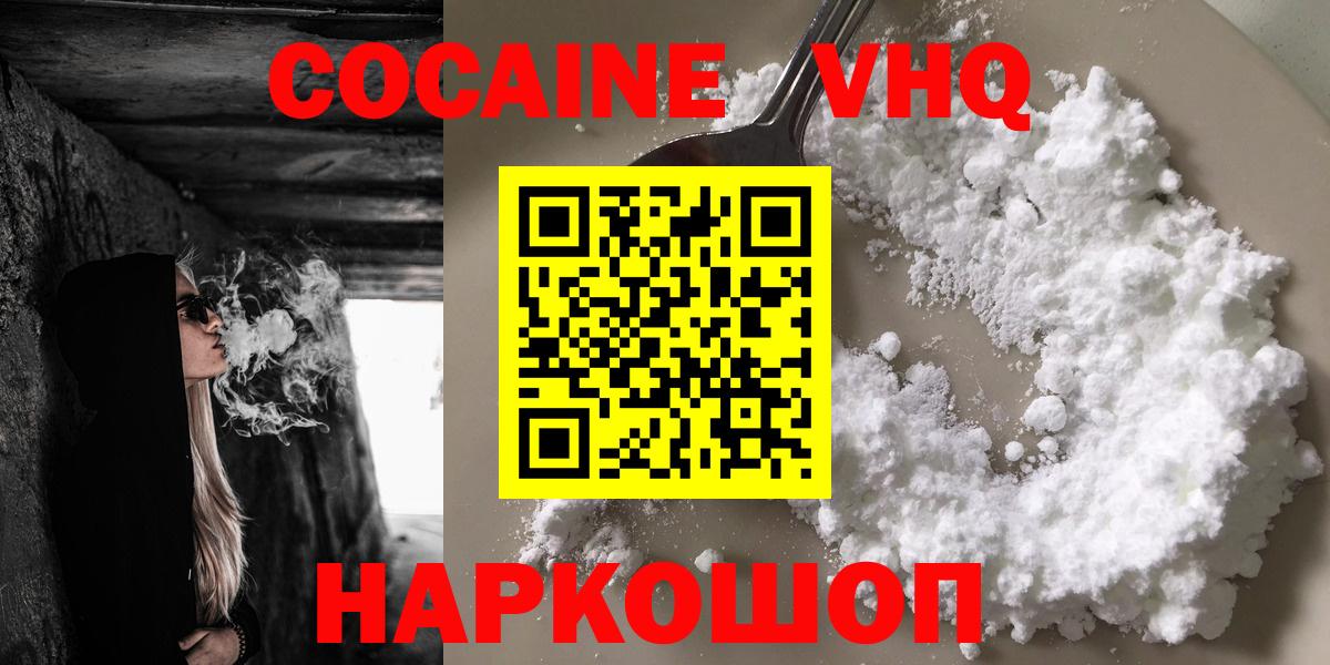 COCAIN 97%  Вход с VPN  Cocaine  Прохладный 