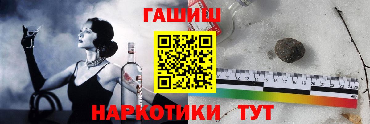 ГАШИШ гашик Прохладный