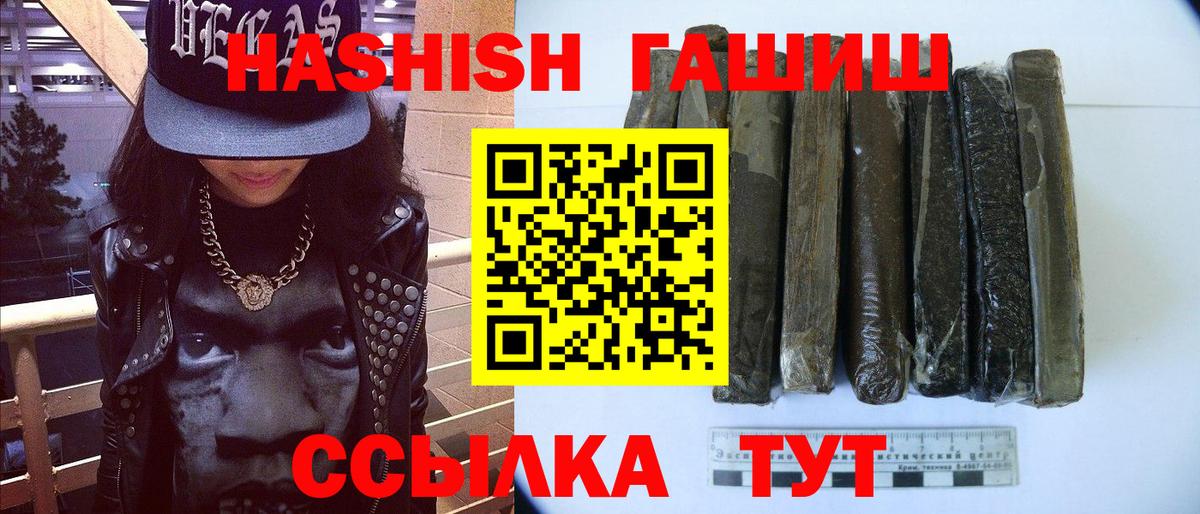 ГАШ индика сатива  ГАШИШ  Прохладный  Вход с VPN  ГАШ гарик 