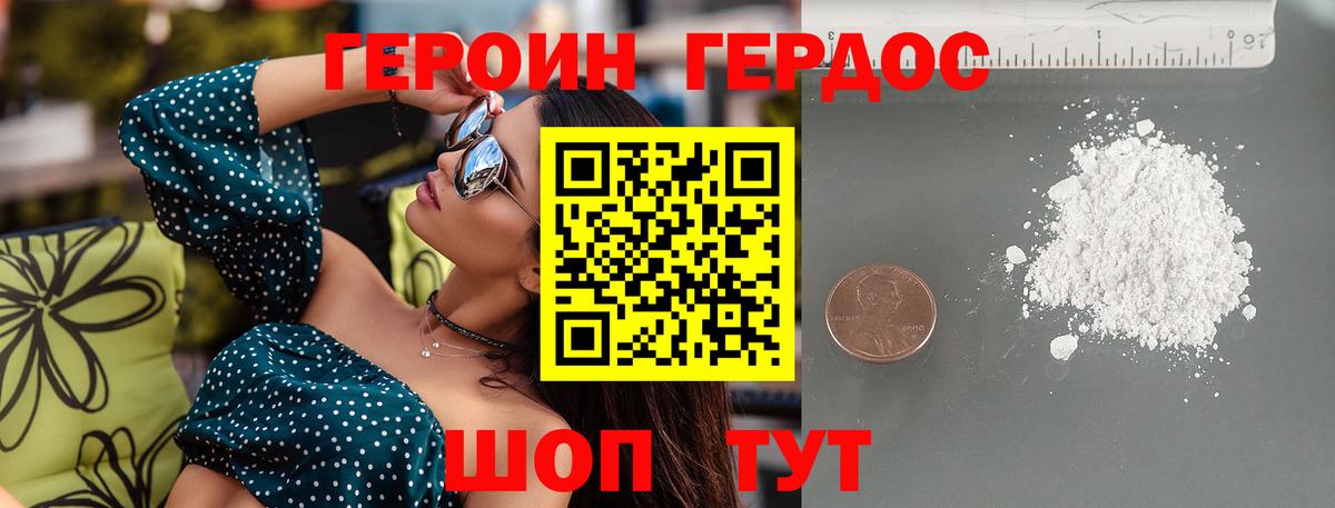 Прохладный  Героин белый  Вход с VPN 