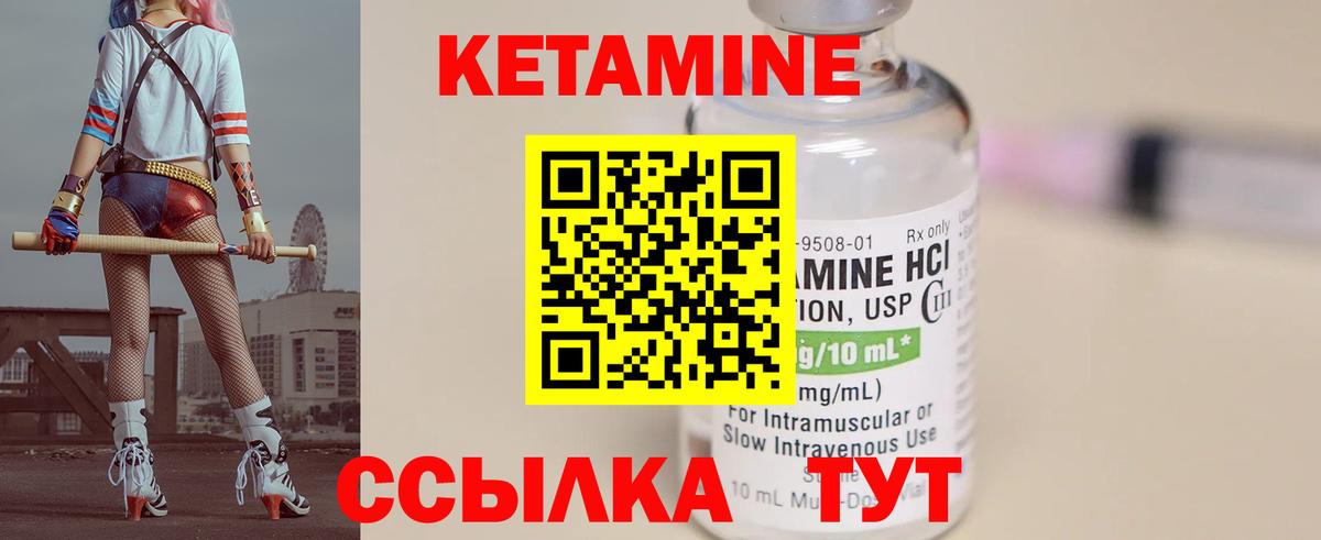 Кетамин VHQ  Вход с VPN  Прохладный 