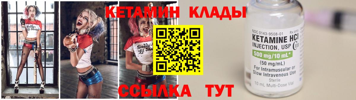 КЕТАМИН VHQ Прохладный