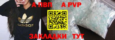 ALPHA-PVP Пенза