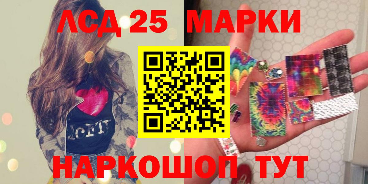 ЛСД экстази кислота Прохладный