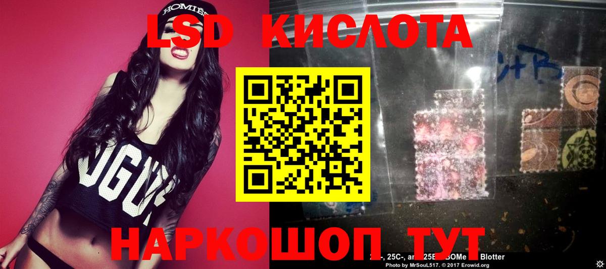 ЛСД экстази кислота  Вход с VPN  Прохладный  LSD-25 экстази ecstasy 