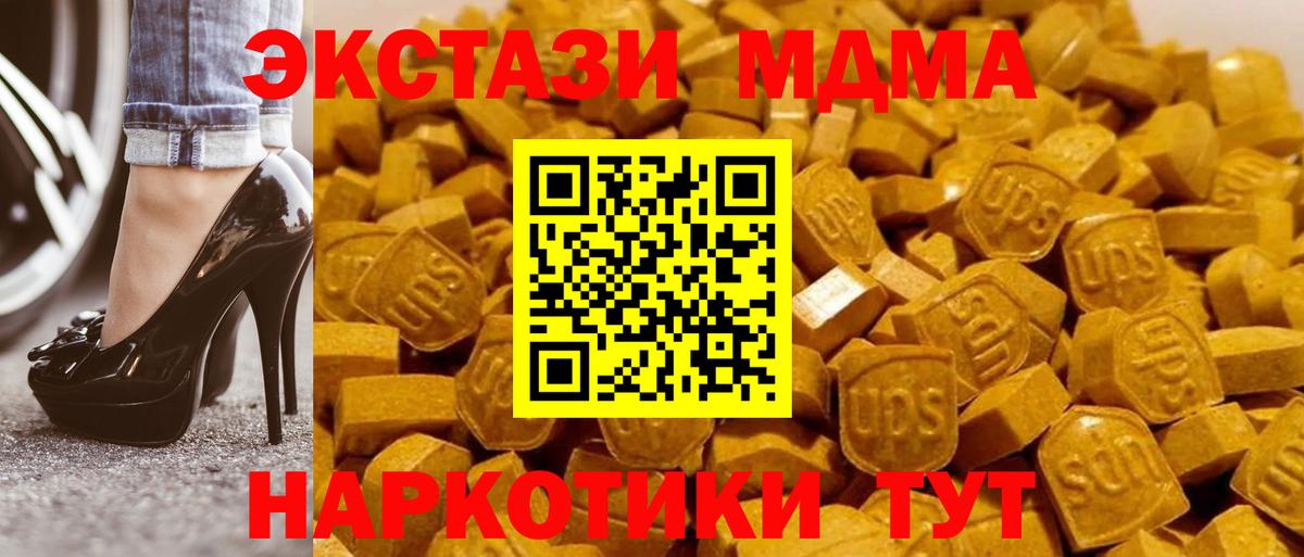 MDMA  МДМА crystal  Вход с VPN  Прохладный 
