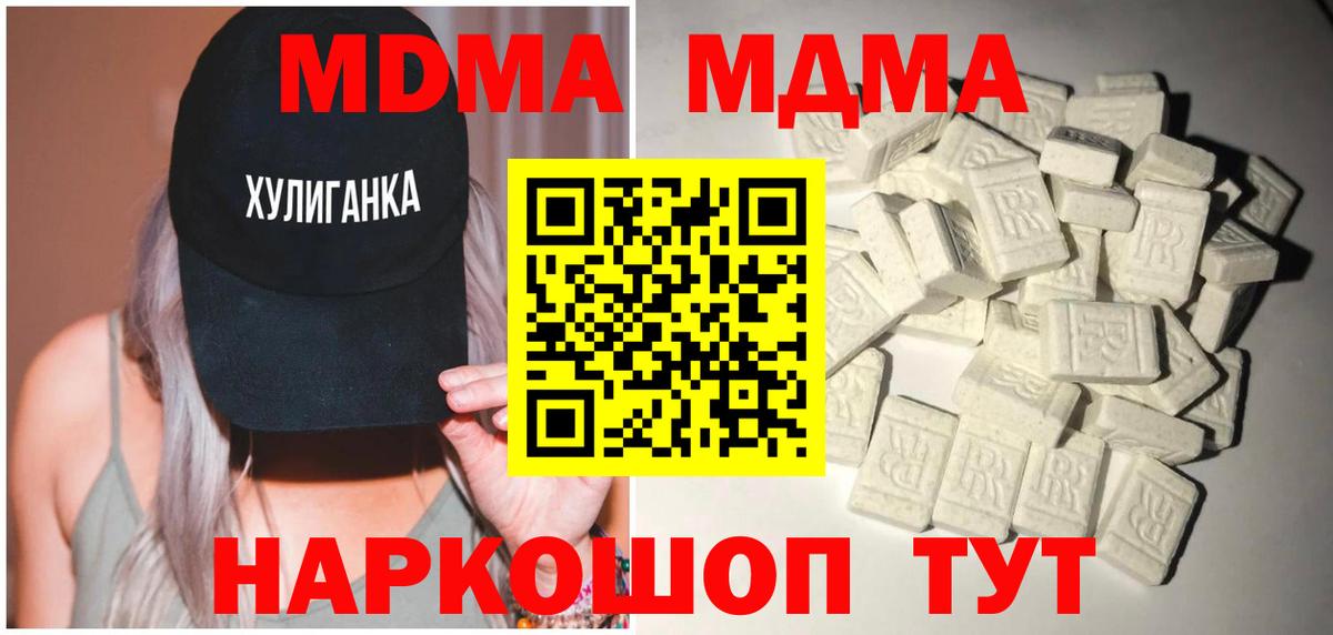 MDMA Molly Прохладный