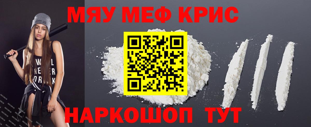МЕФ  Вход с VPN  Меф  где найти   Прохладный  Мефедрон кристаллы 