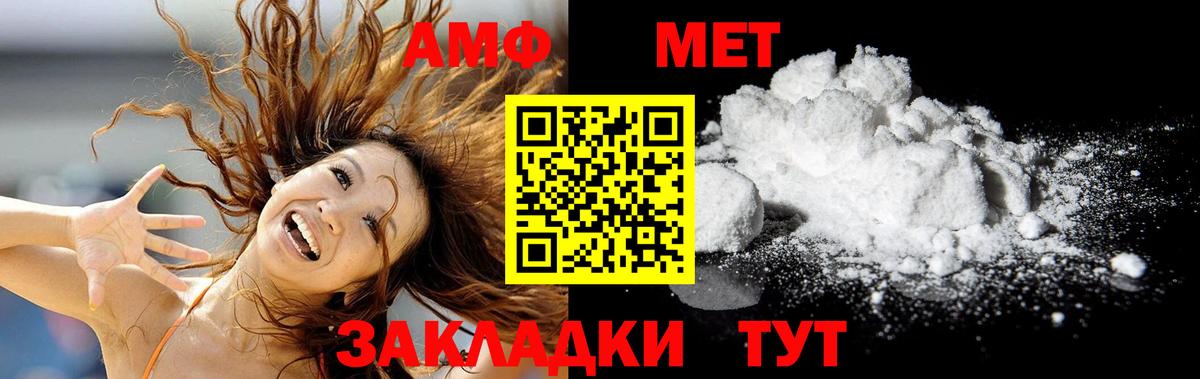 МЕТАМФЕТАМИН Декстрометамфетамин 99.9% Прохладный